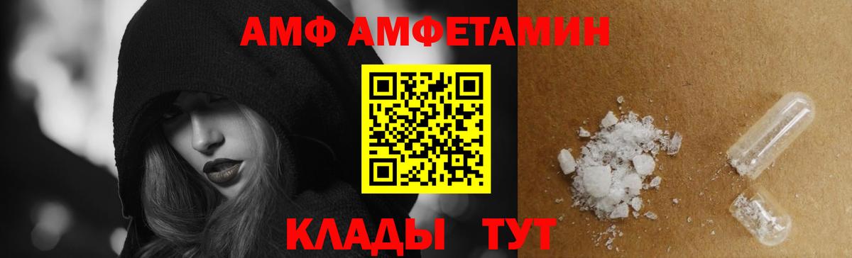 АМФЕТАМИН 97% Комсомольск-на-Амуре