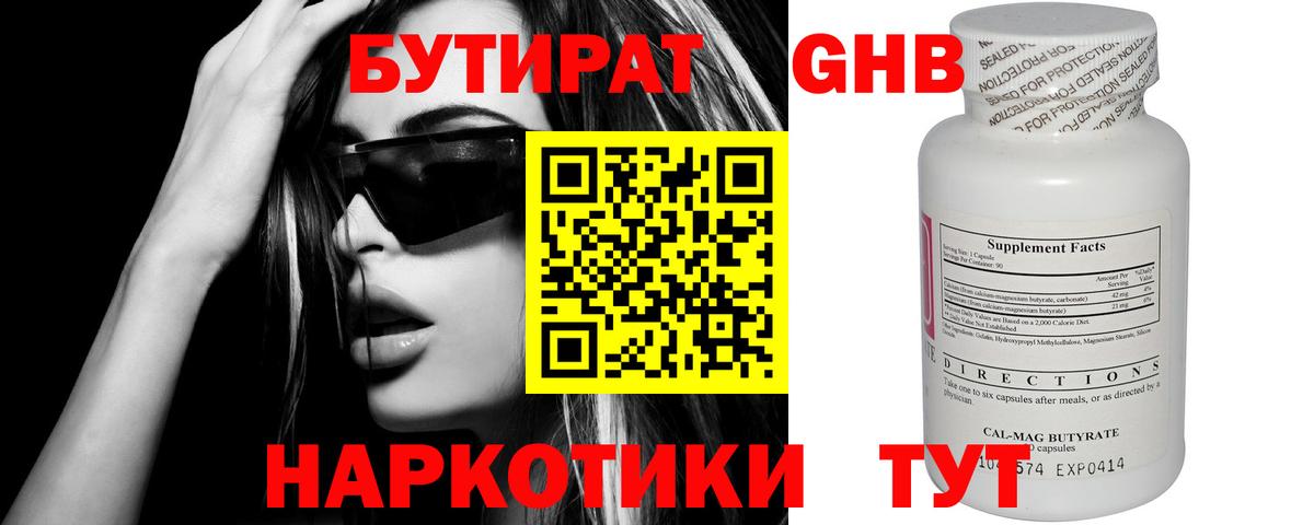 Бутират оксана  Вход с VPN  Комсомольск-на-Амуре 