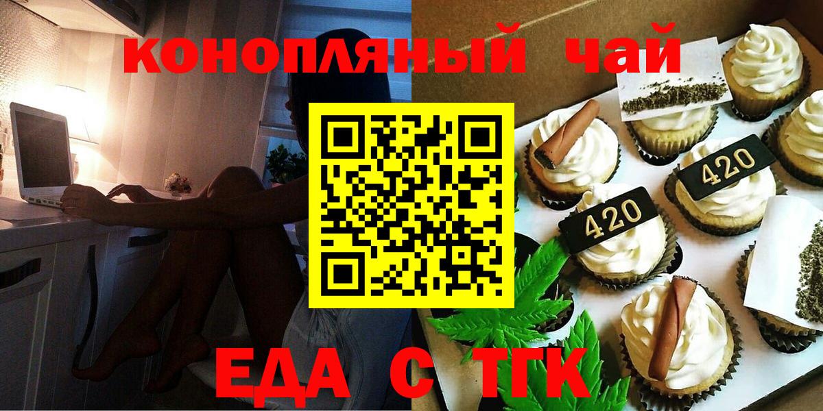 Комсомольск-на-Амуре  Canna-Cookies марихуана  Вход с VPN 