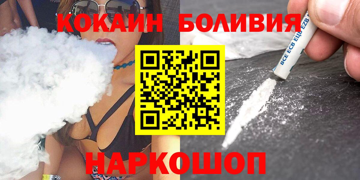 КОКАИН Columbia Комсомольск-на-Амуре