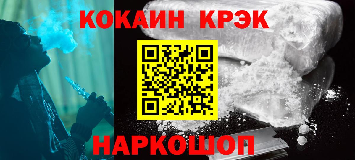 Cocaine Эквадор  Вход с VPN  Комсомольск-на-Амуре  КОКАИН VHQ 