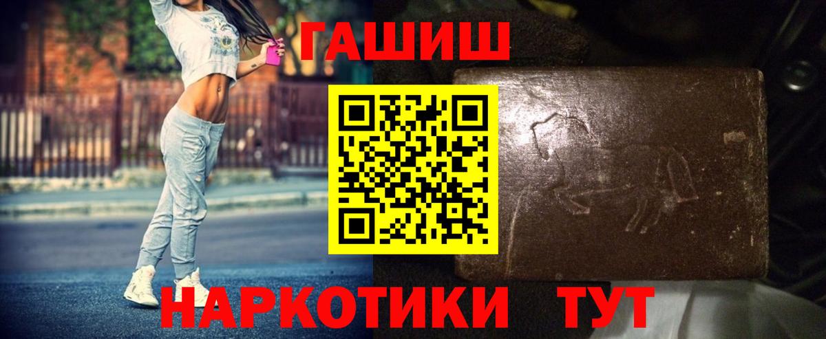 Комсомольск-на-Амуре  Гашиш хэш  ГАШ  Вход с VPN 