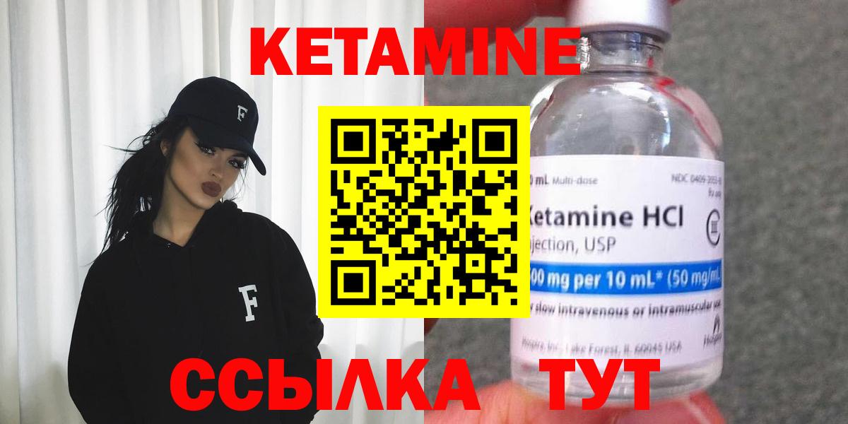 Комсомольск-на-Амуре  Кетамин VHQ  darknet наркотические препараты  Вход с VPN 