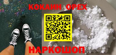 наркотики Краснознаменск