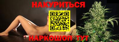 каннабис Краснокаменск