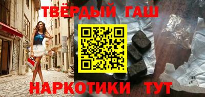 гашишное масло Краснодар