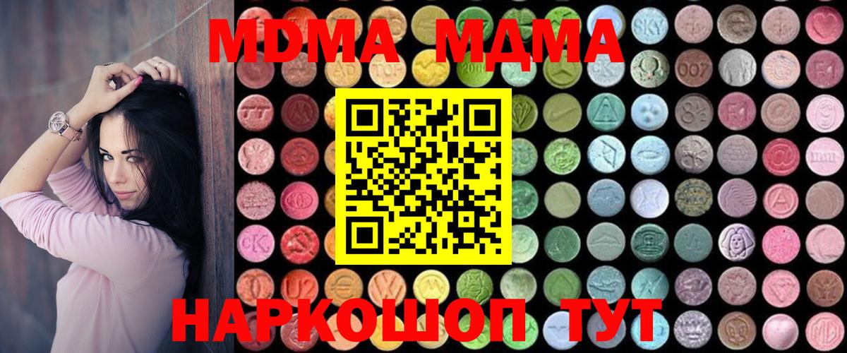 МДМА Molly  Вход с VPN  Комсомольск-на-Амуре  MDMA  МДМА молли 