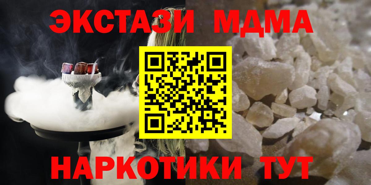 МДМА молли Комсомольск-на-Амуре