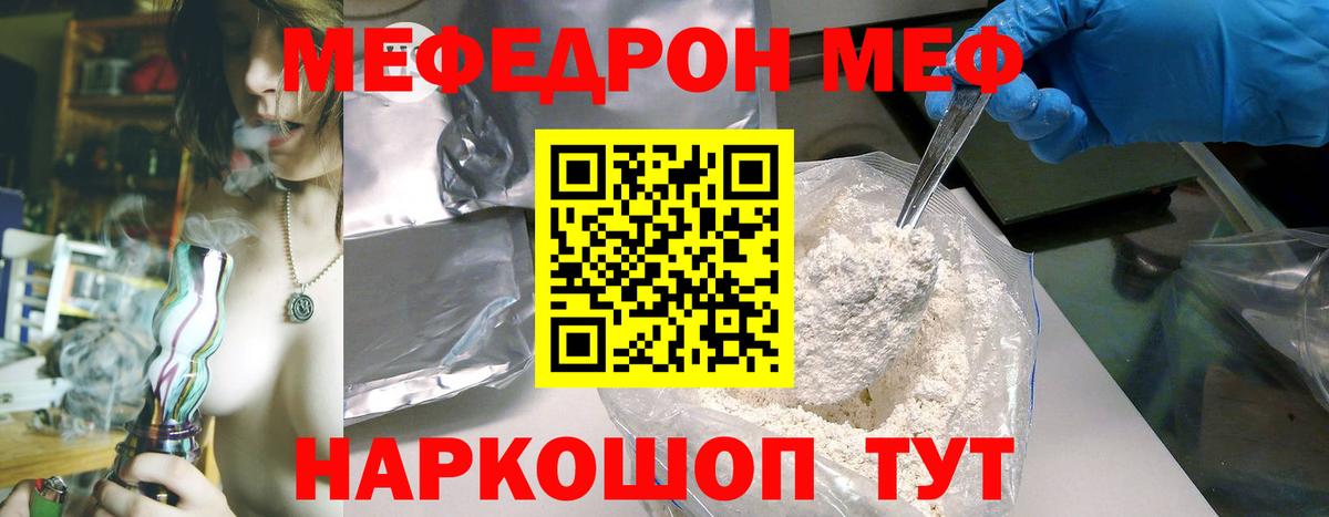 Меф кристаллы Комсомольск-на-Амуре