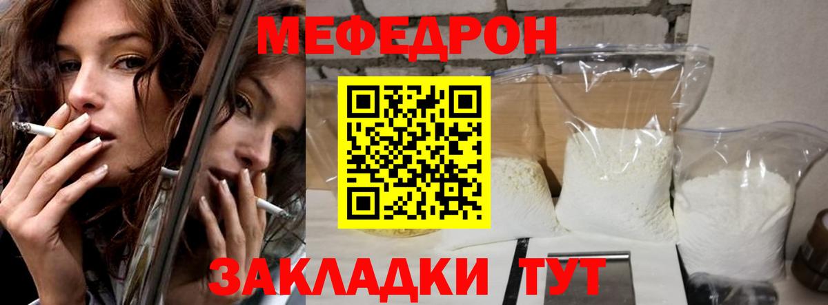 наркота  МЯУ-МЯУ  Вход с VPN  Комсомольск-на-Амуре  МЕФ кристаллы  Мефедрон mephedrone 