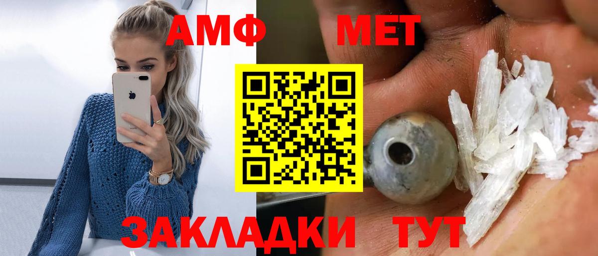 Метамфетамин винт  Метамфетамин винт  Вход с VPN  Комсомольск-на-Амуре 