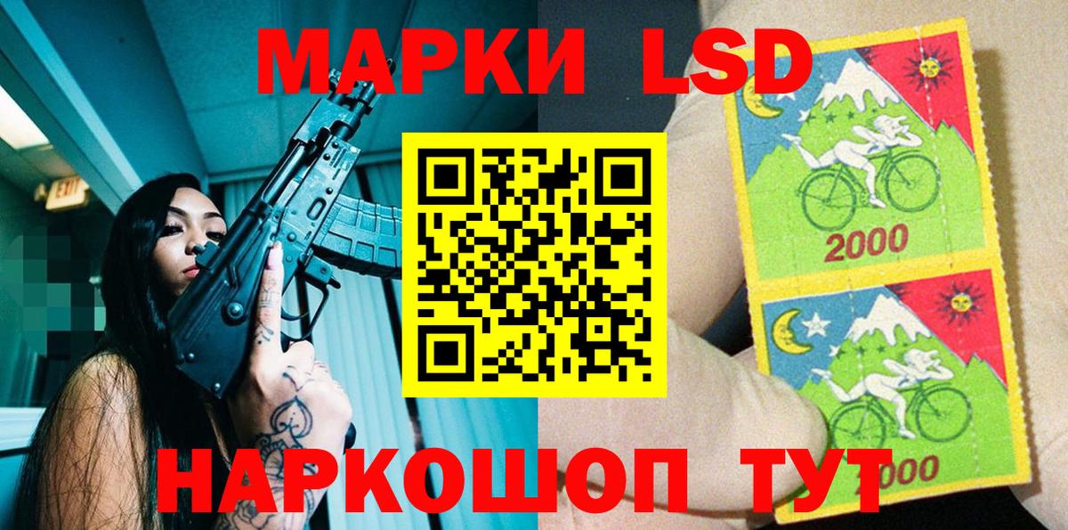 Наркотические марки 1500мкг  Марки N-bome  Наркотические марки 1500мкг  купить наркотик  Вход с VPN  Комсомольск-на-Амуре 