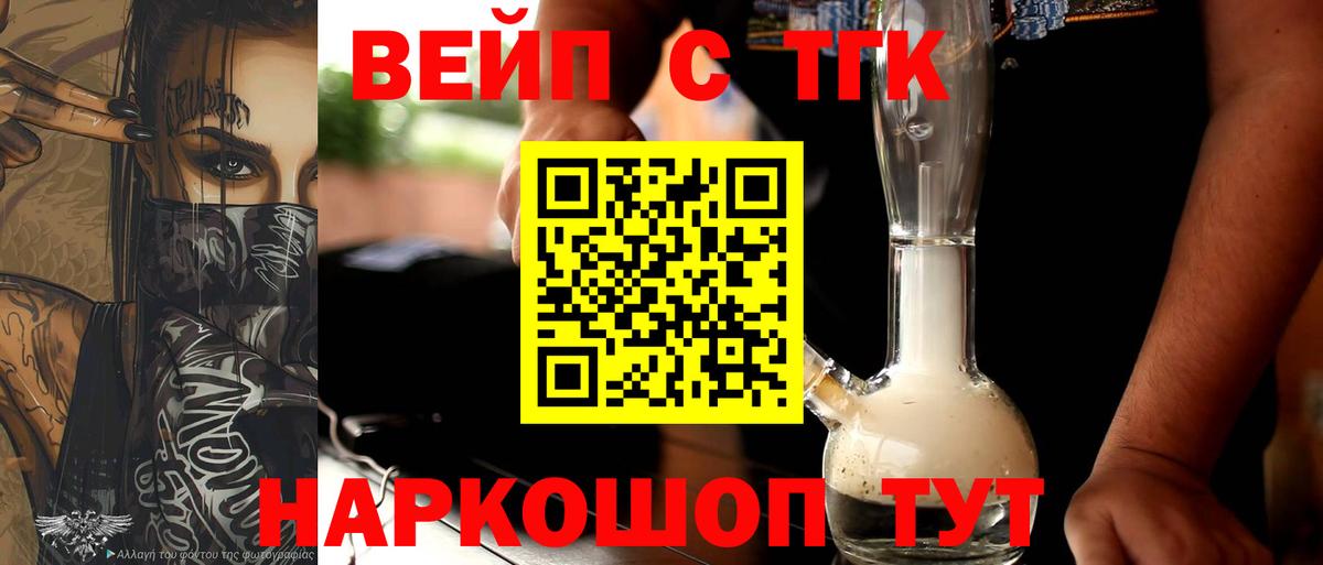 Дистиллят ТГК Wax  Дистиллят ТГК Wax  Комсомольск-на-Амуре  Вход с VPN 